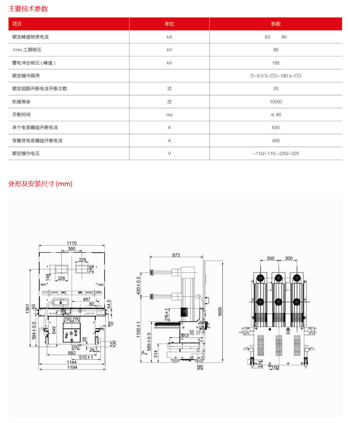 树立高压元件_09_09.png