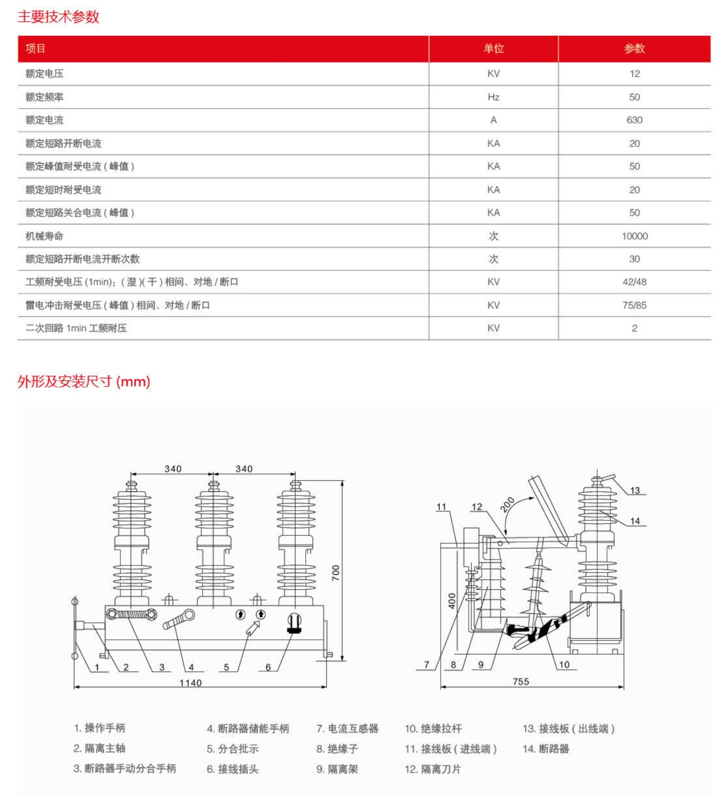 树立高压元件_11_09.png
